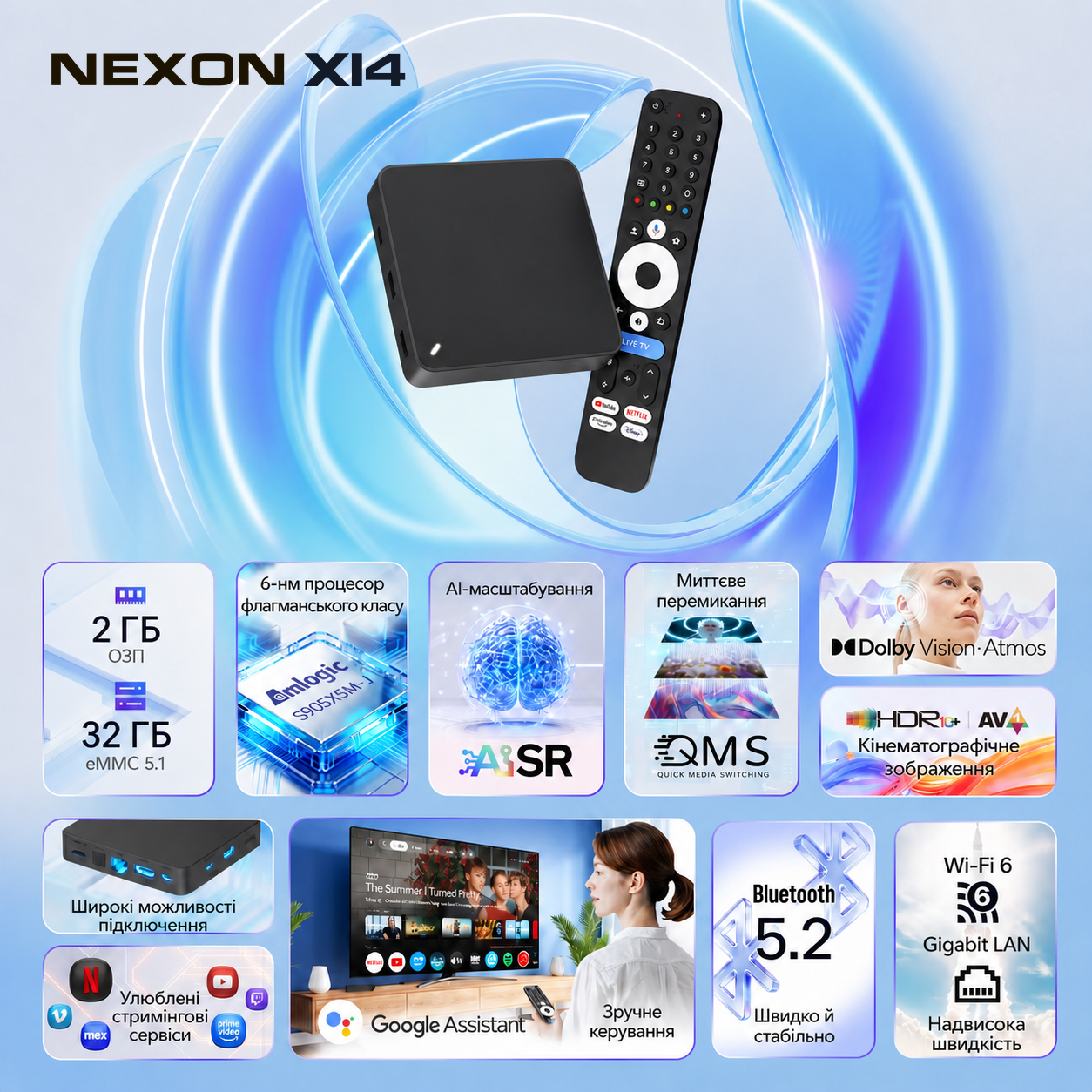 NEXON X14 2/32 ГБ: Google TV 14, AISR, Dolby Vision і Wi-Fi 6