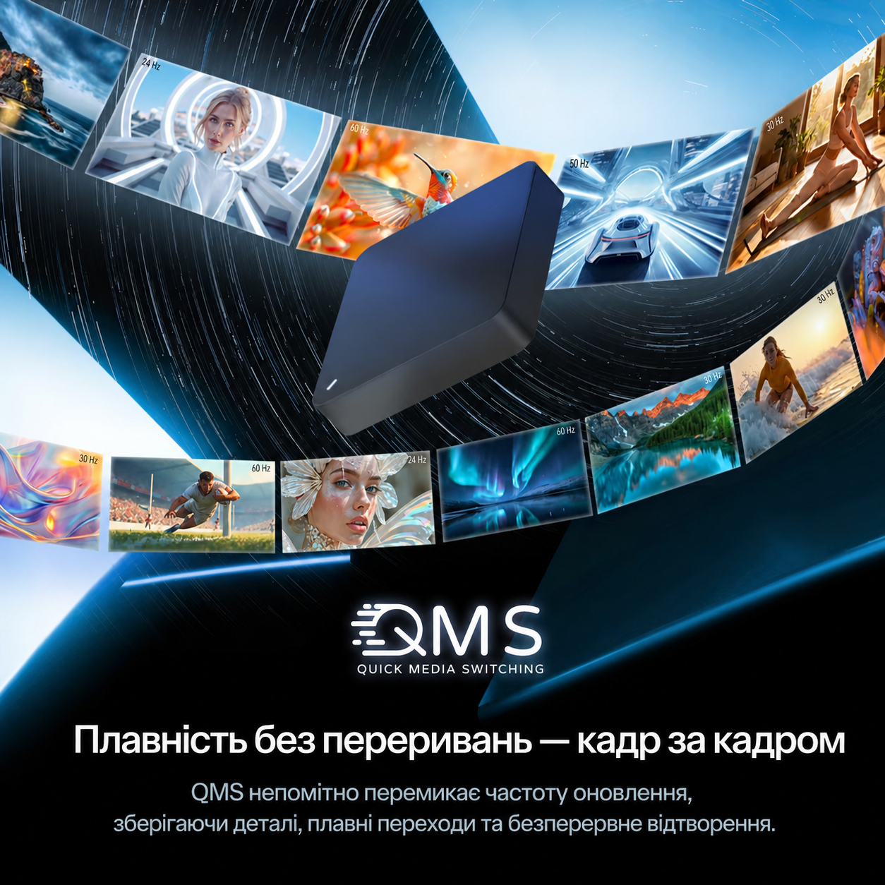 QMS у NEXON X14: плавне перемикання частоти кадрів