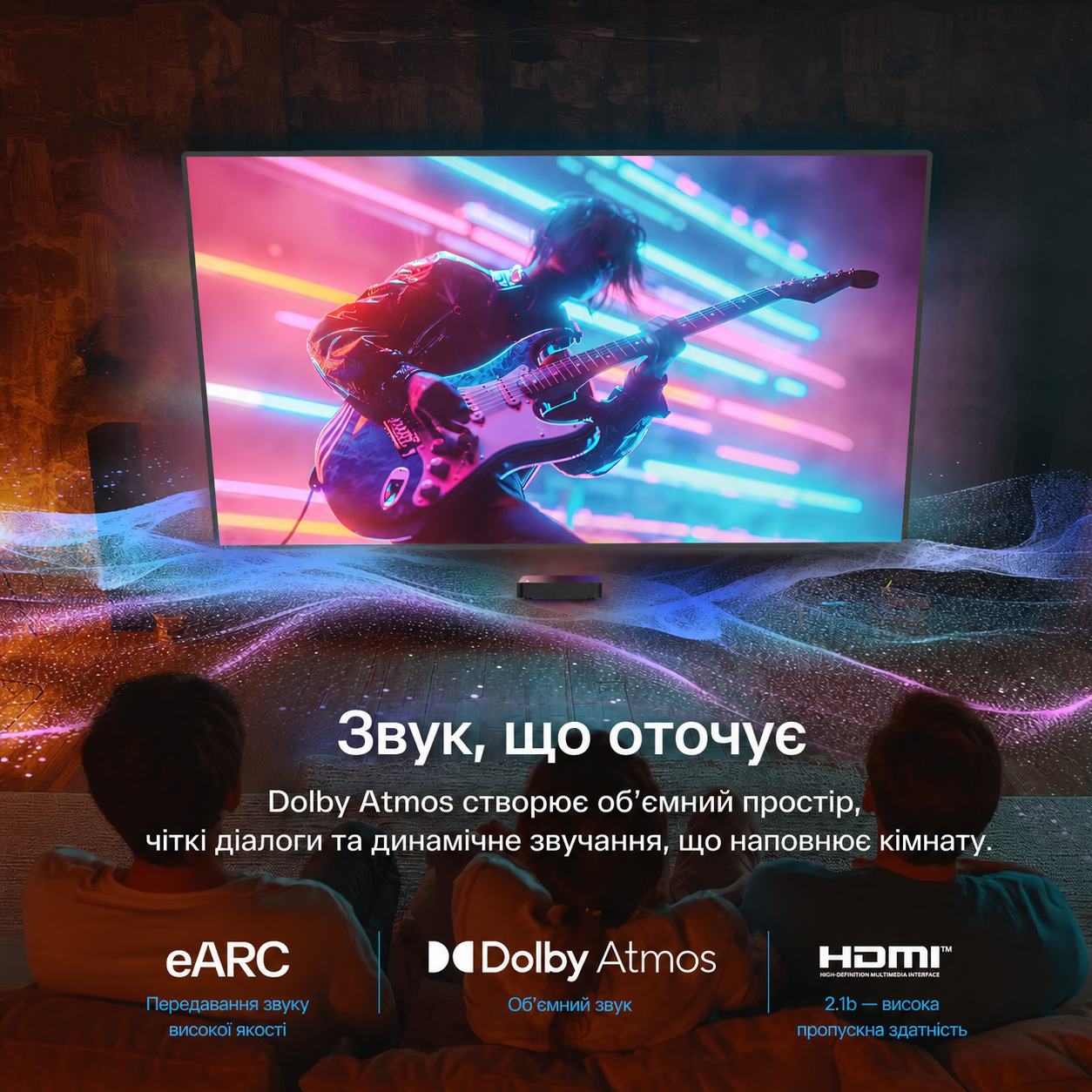 Dolby Atmos та eARC